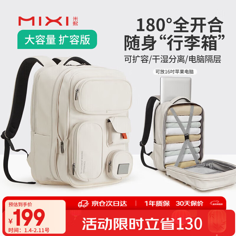 Mixi travel bag large capacity 15.6 inches laptop bag backpack men's backpack female student school bag