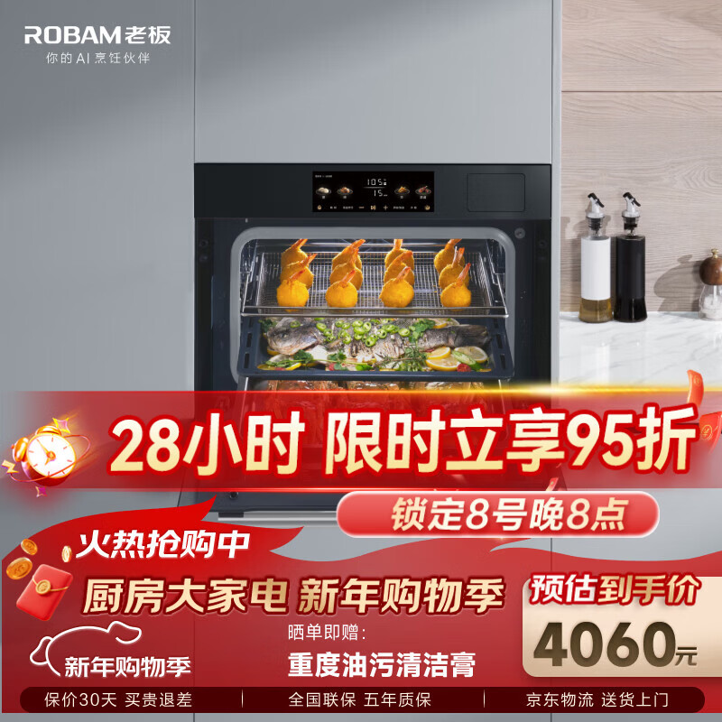 Robam variable frequency large steam salt series C90D-G1 volcanic salt black electric oven household embedded steam oven all-in-one machine 55L enamel self-cleaning