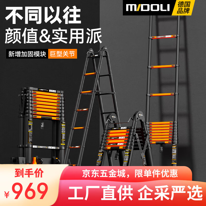Magnesium midoli telescopic ladder multifunctional herringbone ladder aluminum alloy thickened folding ladder engineering lifting ladder climbing ladder variable straight ladder D33