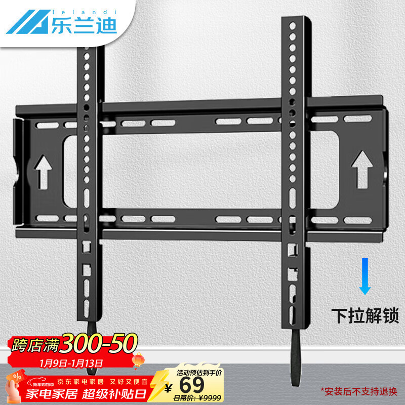 Lelandi TV hanger 65-86 inches universal Xiaomi Hisense Sony Haier Huawei Samsung TV TCL wall-mounted bracket hole distance 680*500mm drawstring style
