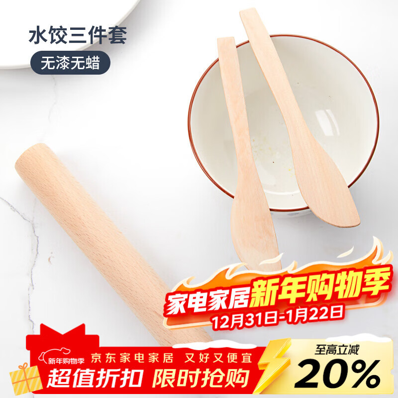 Tang Zong Chopsticks Dumpling Making and Dumpling Stick Tools 3-piece Set (Rolling Pin*1+Stuffing Spoon*2) Picking Meat Filling A6703