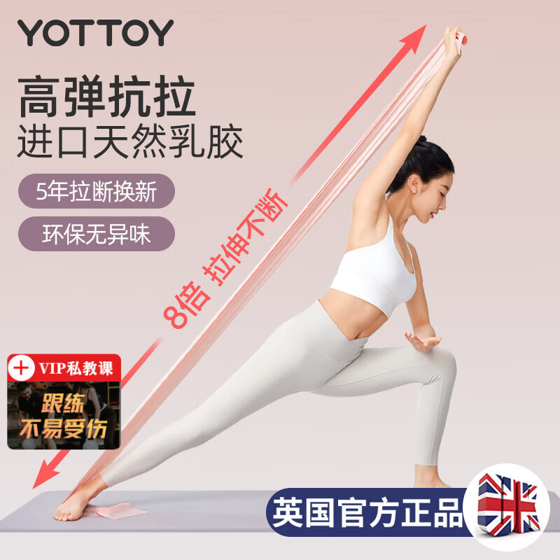 Yottoy yoga elastic band resistance band open shoulder beautiful back muscle stretching fitness training belt female buttocks resistance band