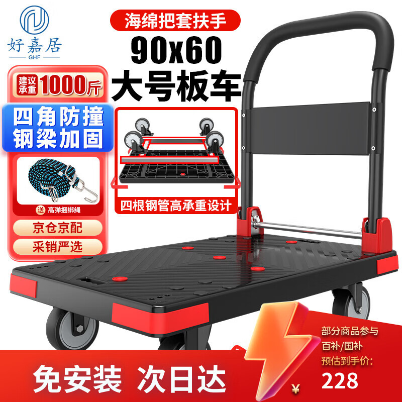 Haojiaju folding flat trolley, four-corner anti-collision, load capacity 1,000 catties, 90*60cm, 5-inch light tone wheel - Dark Night Black, hand-pushed cargo handling small trailer decoration factory