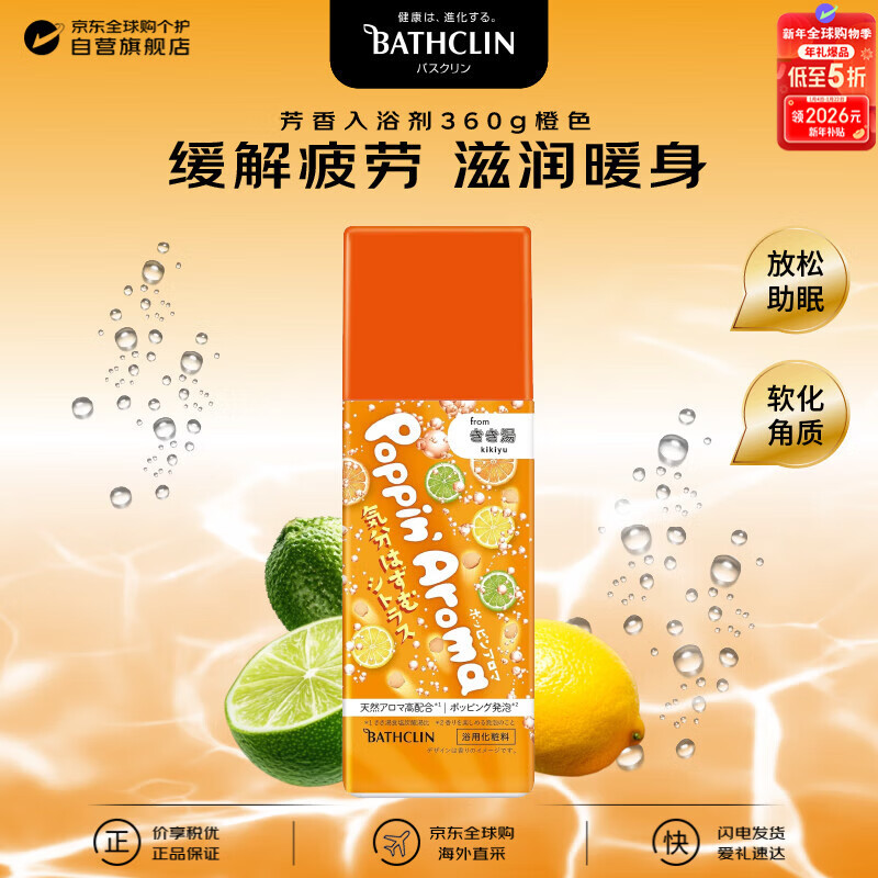 Bascolin foaming bath salt 360g relieves fatigue, moisturizes, warms and helps sleep, bath salt