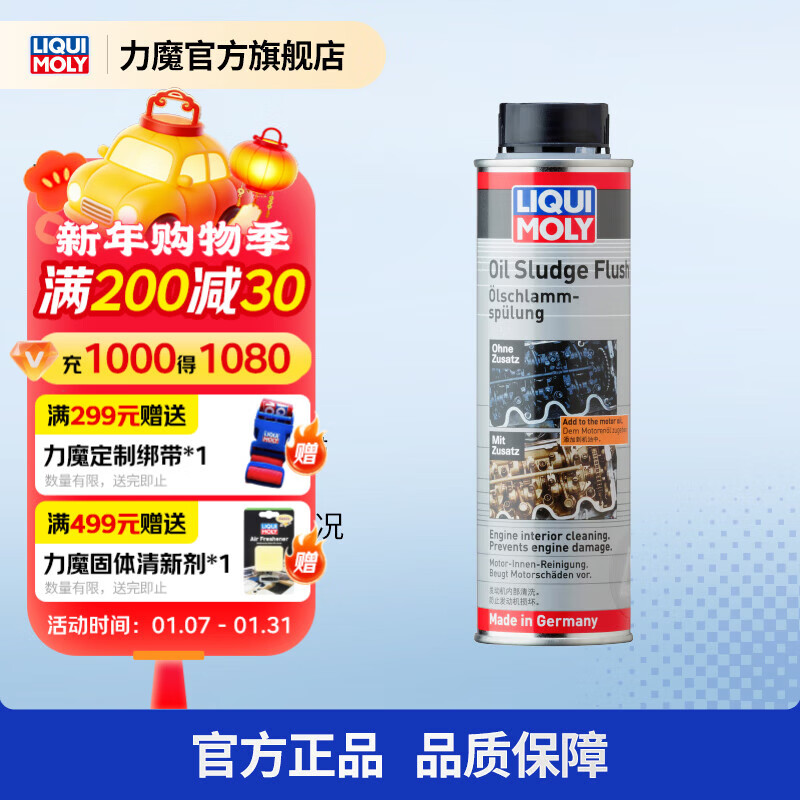 LIQUI MOLY German imported oil scale remover engine internal cleaning agent to remove oil scale carbon deposits and sludge 21103 oil scale cleaning agent