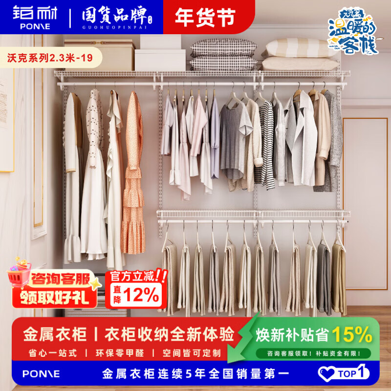 Platinum Cloakroom Wardrobe Customized Overall Clothes Rack Modern Simple Open Clothes Rack Metal Clothes Hanger 2.3m Walker 2.3m-19 Delivery to Home Package Installation