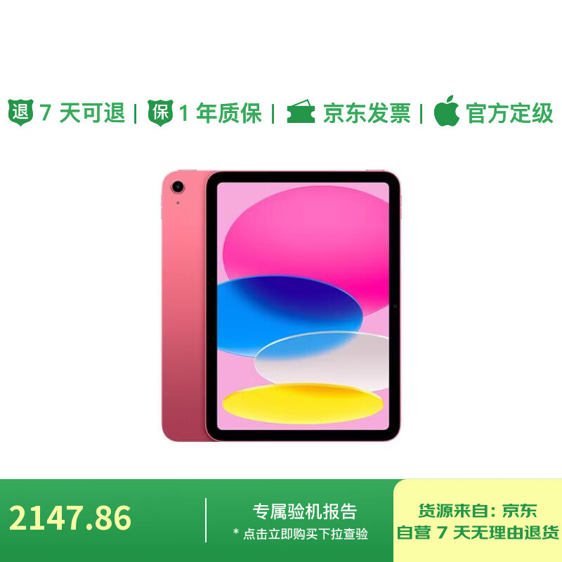 99% new Apple/Apple iPad 11-inch A16 chip 2025 tablet computer (128GB WLAN version/learning, office and entertainment) pink