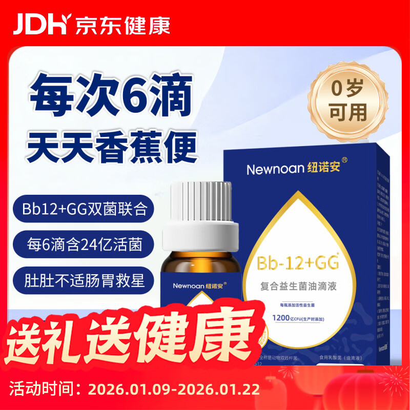 Nunoan Bb-12GG probiotic drops 12ml bifidobacterium active probiotics for children and babies