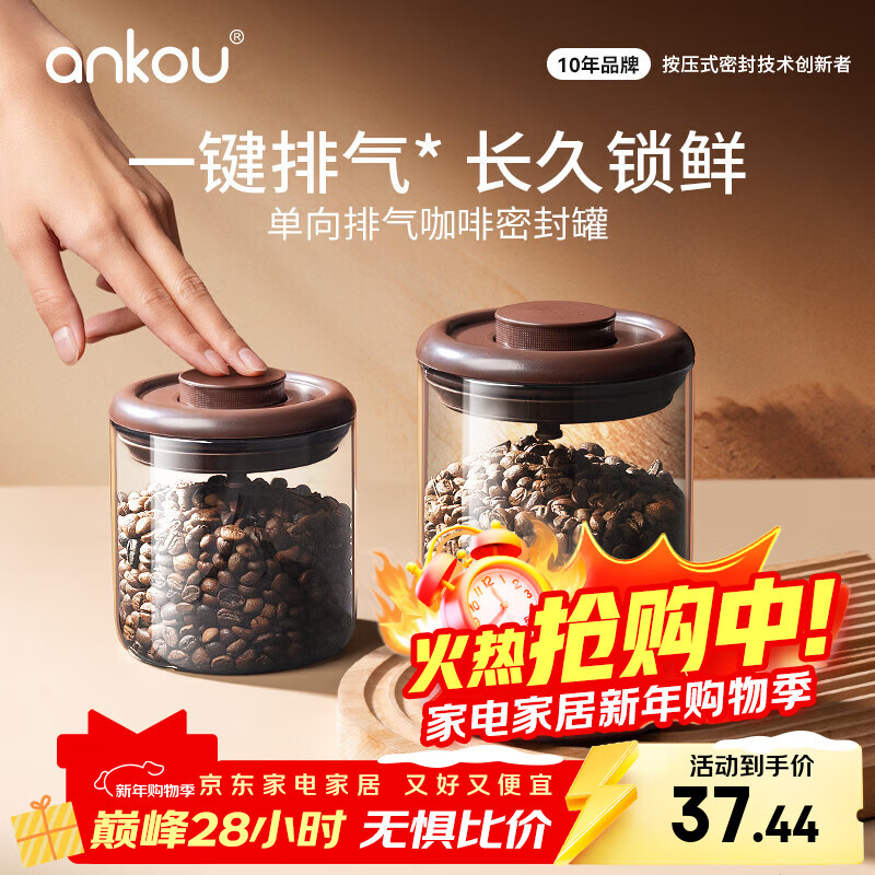 ANKOU glass jar coffee bean sealed jar one-way exhaust coffee powder portable storage jar 900ml coffee color