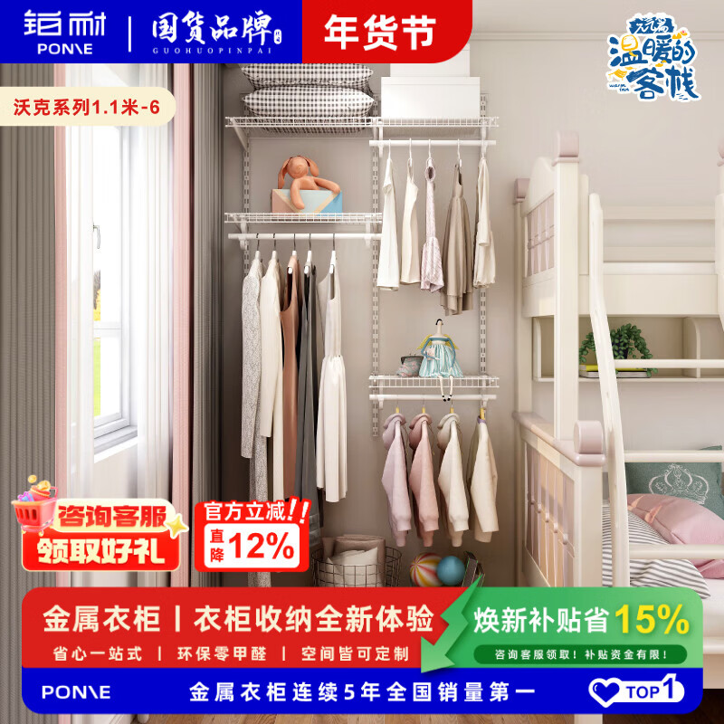 Platinum-resistant metal wardrobe custom-made small apartment overall open wardrobe modern simple bedroom coat rack 1.1 meters wide Walker 1.1 meters-6 actual payment of 1,000 packages for installation