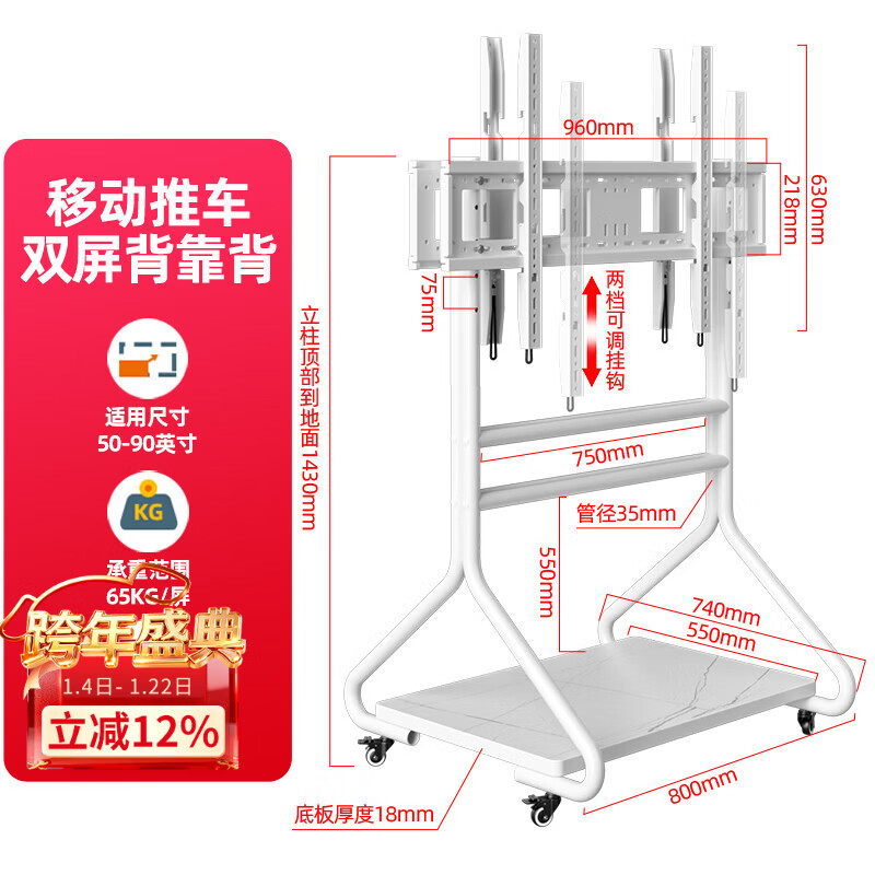 Sance back-to-back dual-screen movable TV stand floor-standing vertical wheeled TV art cart adapted to Xiaomi Skyworth TCL display universal TV stand 50-90 inches/back-to-back dual-screen TV mobile stand white