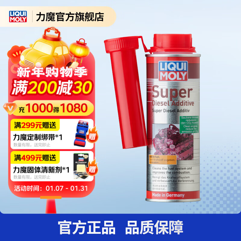 LIQUI MOLY Germany imported super diesel additive fuel system cleaner to remove carbon deposits fuel treasure 20692/8953 diesel additive