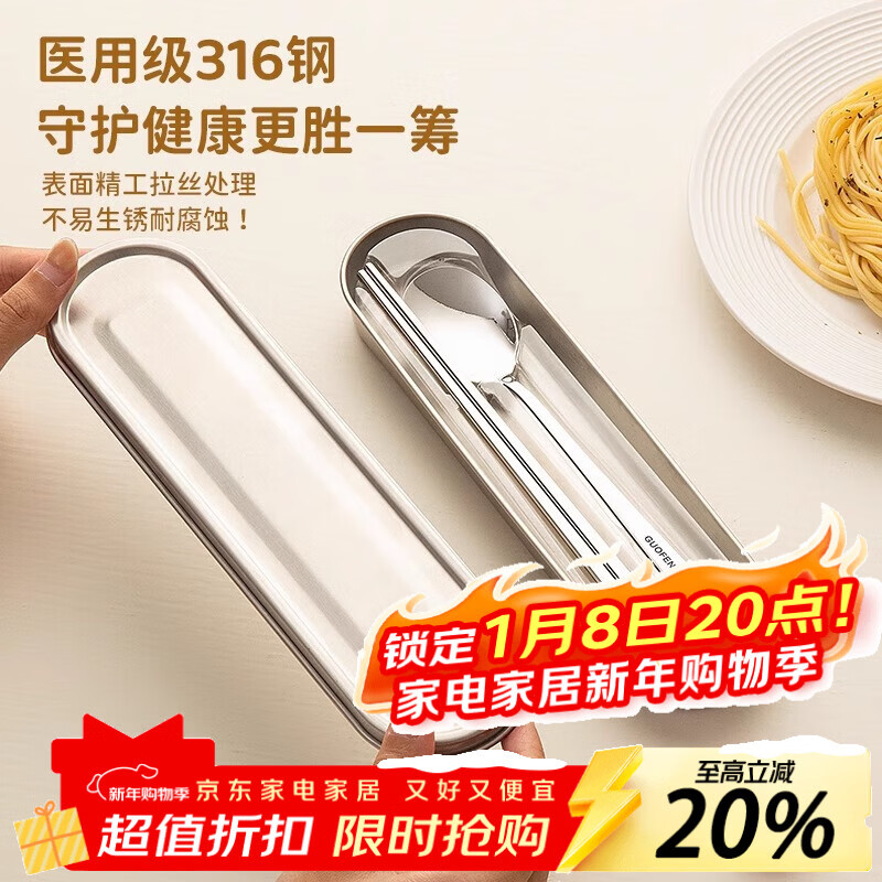 Guofeng 316 stainless steel chopsticks and spoon set student portable tableware 316 chopsticks and spoon + stainless steel box + storage bag