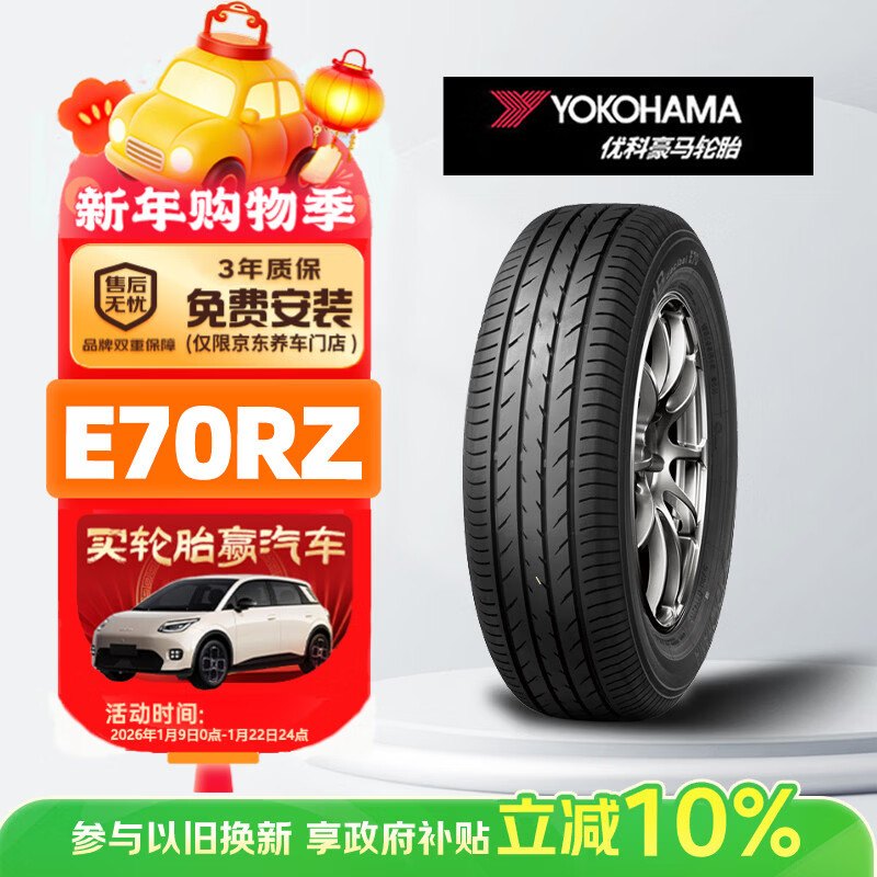 Yokohama Yokohama Tire 195/60R16 89H E70RZ Original for Nissan Bluebird/Tiida/Sylphy/Vucic D60