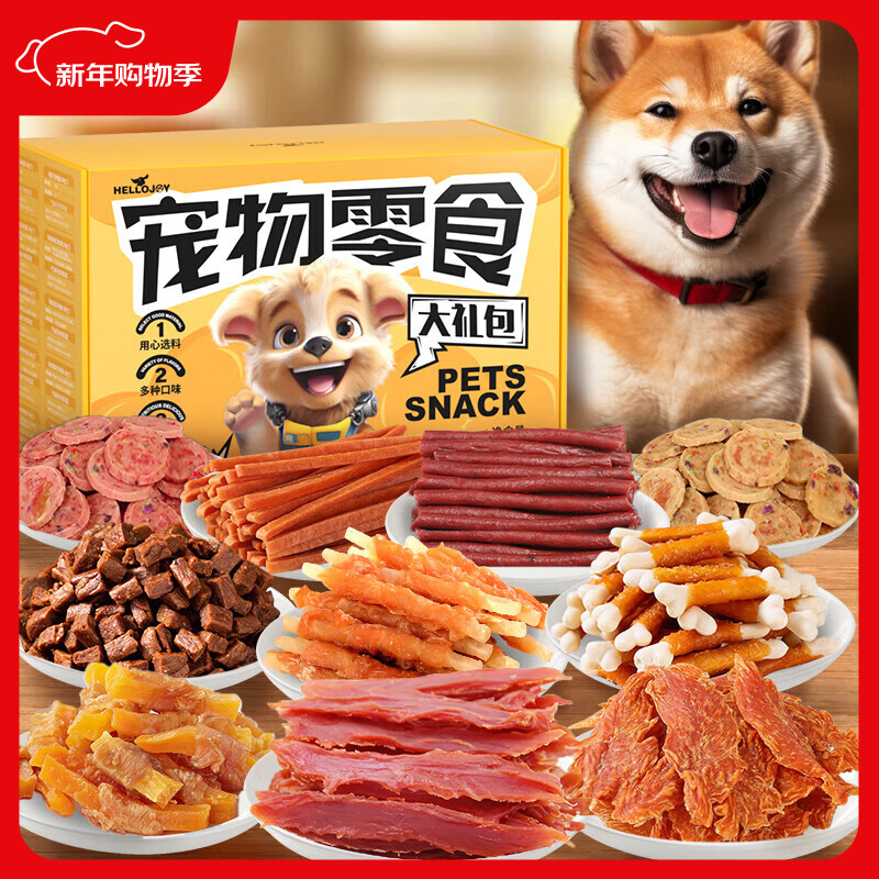 HELLOJOY Dog Snacks Gift Pack 1200g Adult Dogs and Puppies Teeth Training Pet Snacks Lucky Bag Gift Box 2.4kg
