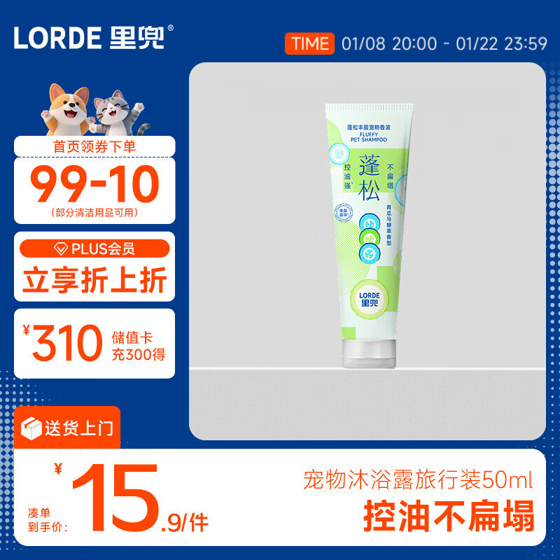 Lorde pet shower gel cat and dog bathing antibacterial and mite removal body odor fluffy and plump shampoo trial 50ml