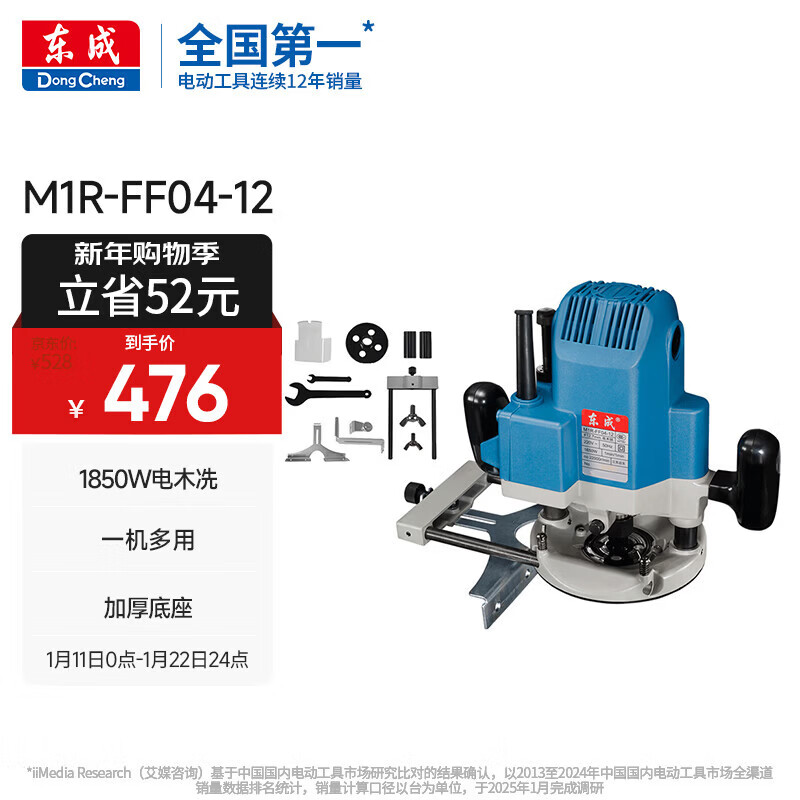 Dongcheng bakelite milling and woodworking engraving machine gong machine slotting and trimming machine woodworking power tool M1R-FF04-12