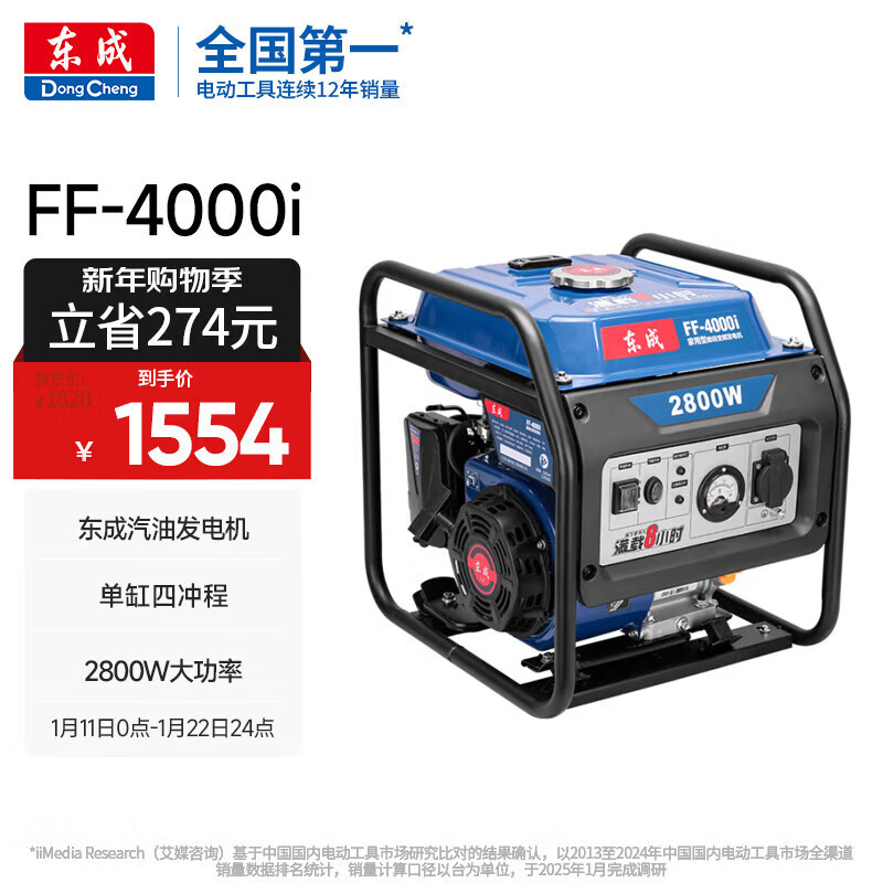 Dongcheng gasoline generator digital frequency conversion outdoor household small generator portable single cylinder industrial grade FF-4000i