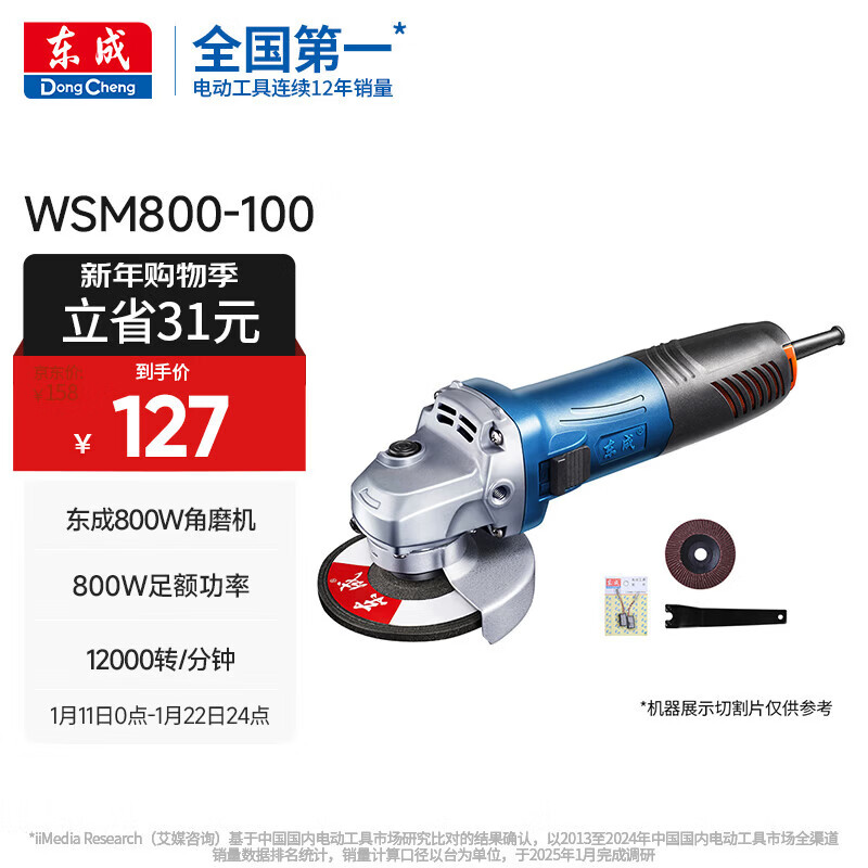 Dongcheng angle grinder WSM800-100 handheld grinder cutting machine hand grinding wheel grinder metal power tool