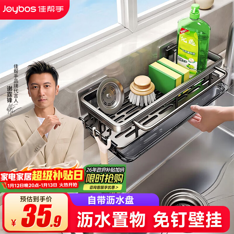 Best helper drain rack kitchen sink side storage rack no punching with rag dishwashing artifact wall hanging storage rack with drain tray