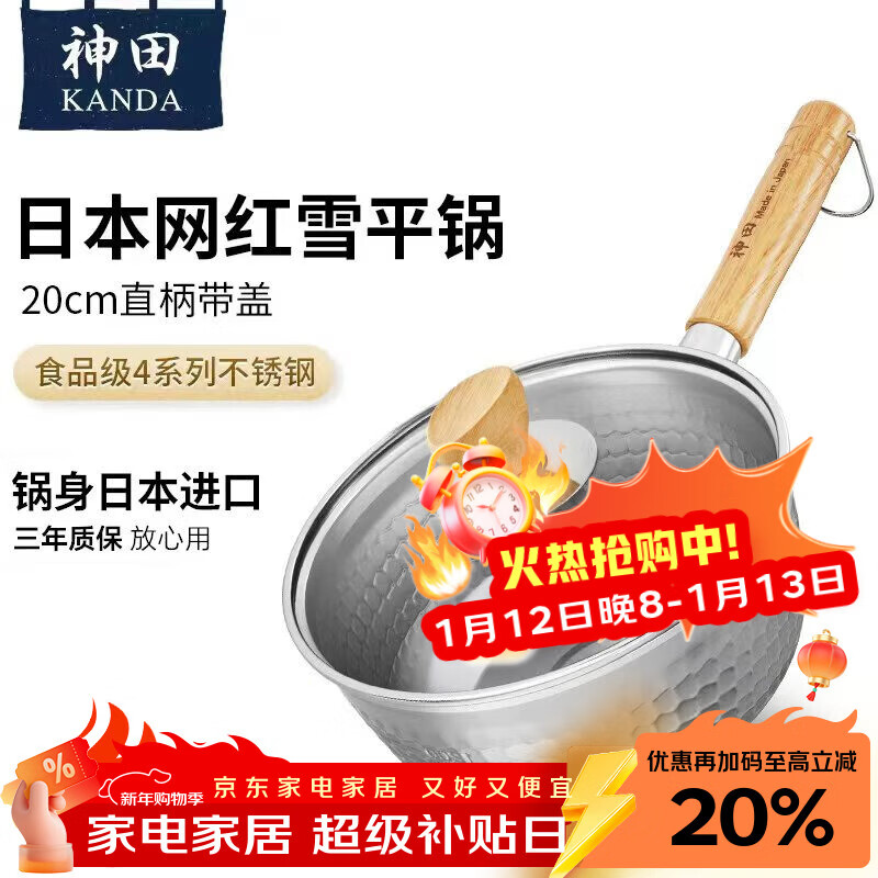 Kanda Yupping pot imported Japanese stainless steel soup pot small milk pot instant noodle pot food supplement pot uncoated with lid 20cm