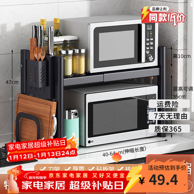 Hezhi kitchen storage rack retractable microwave rack multi-layer oven rack household countertop kitchen storage rack bold and thickened telescopic 40-64CM + full accessories