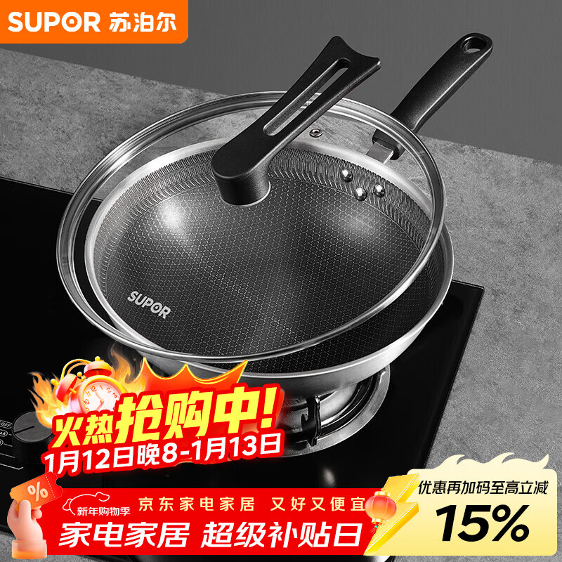 SUPOR stainless steel honeycomb non-stick wok 30cm frying pan gas induction cooker universal EC30JKC01