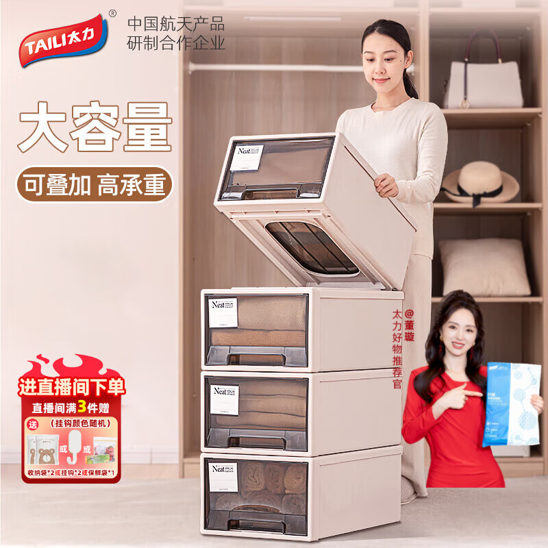 Taili plastic drawer cabinet clothes storage locker 28L Ming tea apricot color 1 pack