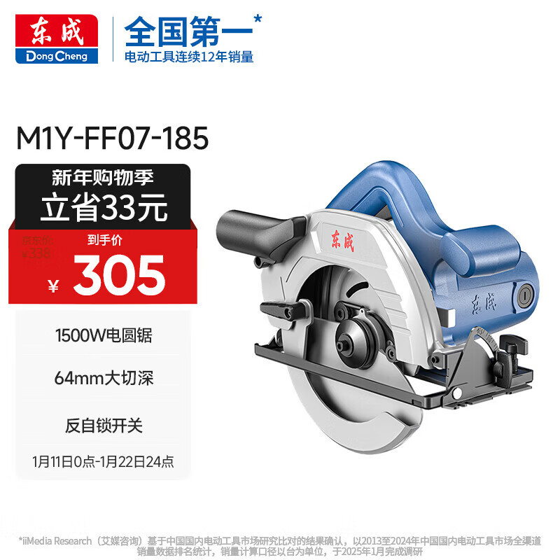 Dongcheng 1500W industrial grade portable electric saw woodworking table saw household aluminum plastic cutting machine disc saw M1Y-FF07-185