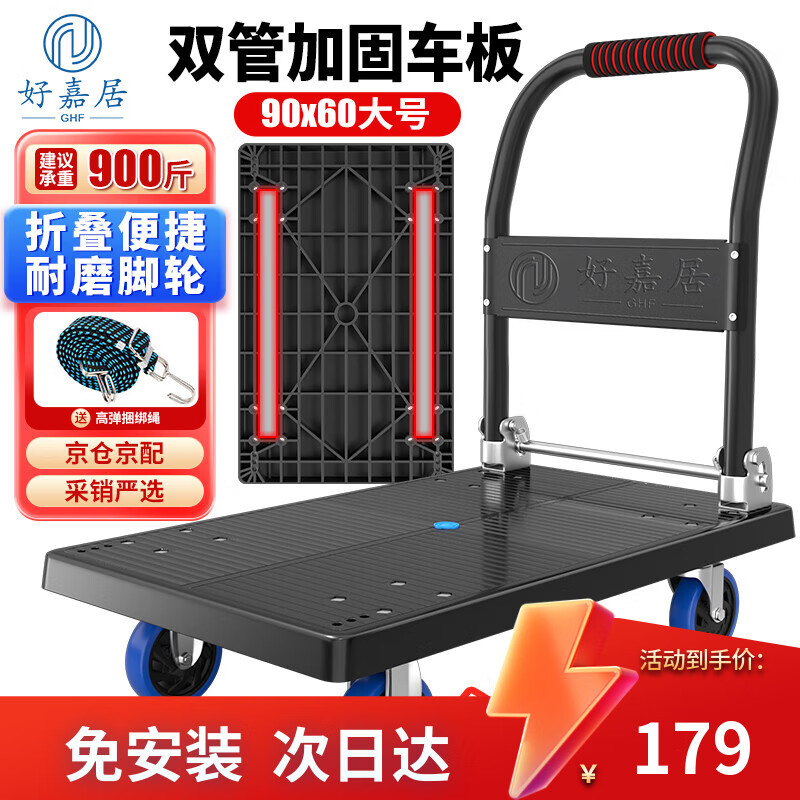 Haojiaju folding flat trolley, double steel tube load capacity 900 catties, 90*60cm 5 inch wear-resistant wheels, hand push cargo handling small trailer decoration factory