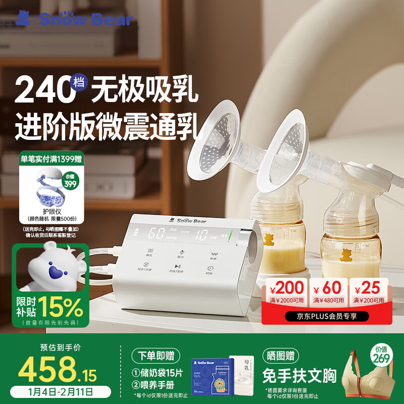 Little White Bear SnowBear Breast Pump Electric Stepless Adjustment Fully Automatic Portable Breast-passing Bilateral Breast Pump Large Suction Power 3061