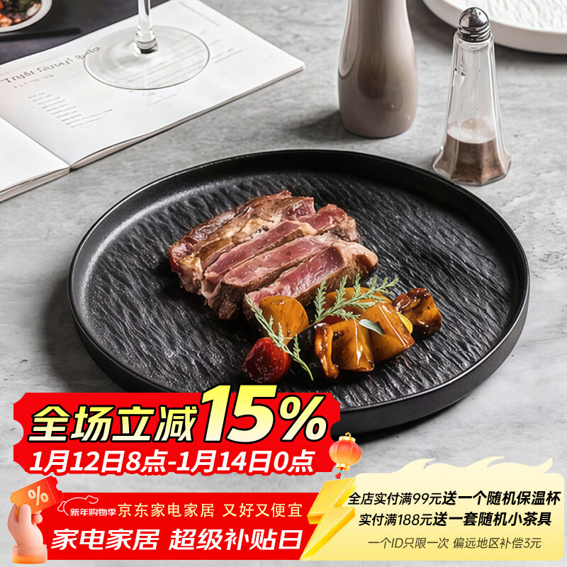 Yi Jia (IJARL) Ceramic Plate Steak Plate Fruit Plate Western Plate Salad Pasta Plate Chinese Dish Plate Microwaveable Black