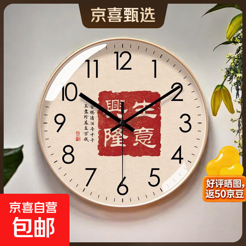 Silent wall clock, national style, prosperous business clock, living room calligraphy clock, sweep second quartz radio clock, 2024 new Chinese style, rose gold frame, 8 inches (diameter 20 cm)