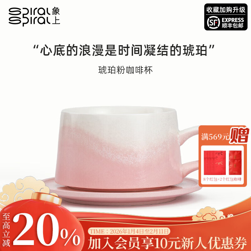 Amber powder ceramic coffee cup and saucer set for couples, underglaze gift box for girlfriend, birthday gift for Valentine's Day, amber powder coffee cup gift box, 1 piece 220ml