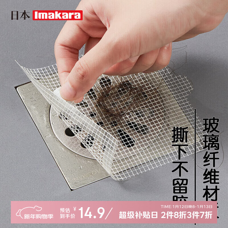 Imakara Japanese bathroom floor drain sticker bathroom sewer floor drain filter filter hair floor drain sticker filter cover