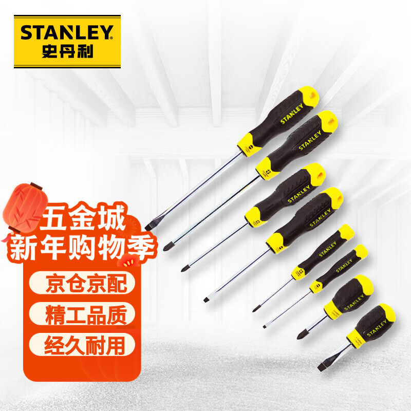 Stanley precision screwdriver 8-piece set manual chromium vanadium steel rubber handle magnetic screwdriver anti-rust and anti-corrosion STHT92004-8