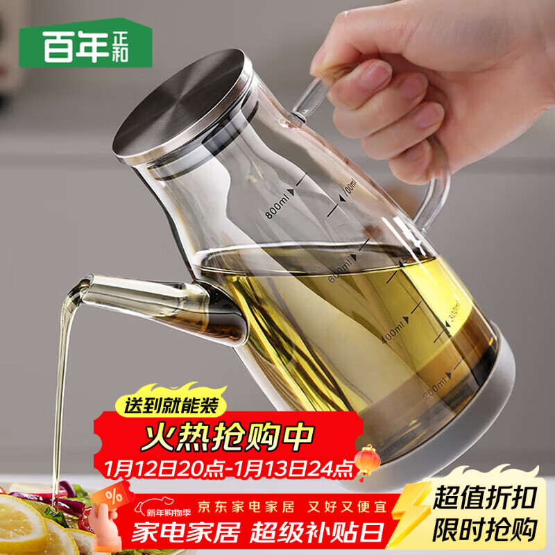 Centennial Zhenghe oil bottle household oil bottle kitchen anti-leak spout does not hang oil glass sesame oil jar vinegar soy sauce seasoning pot