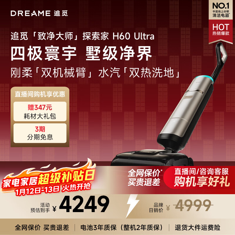 Chaimi New Product Explorer Steam Floor Scrubber H60 Ultra 160 Ultra-Temperature Steam + 90 Hot Water Dual Heat Floor Scrubbing AI Robotic Arm 2.0