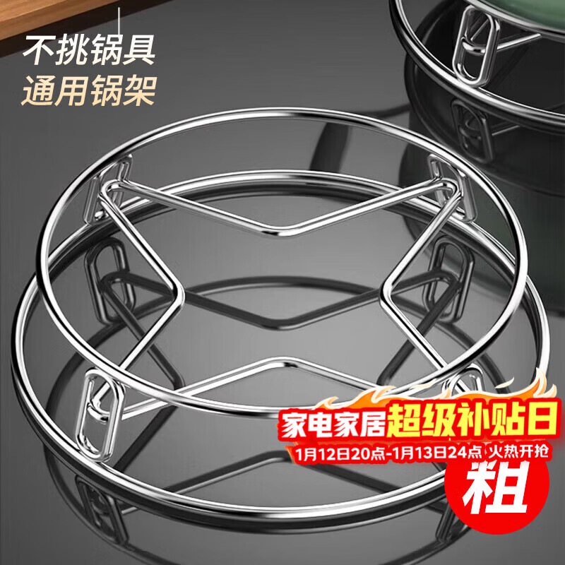 PINYU stainless steel pot rack kitchen household storage rack multi-functional pot insulation anti-scalding pot holder large