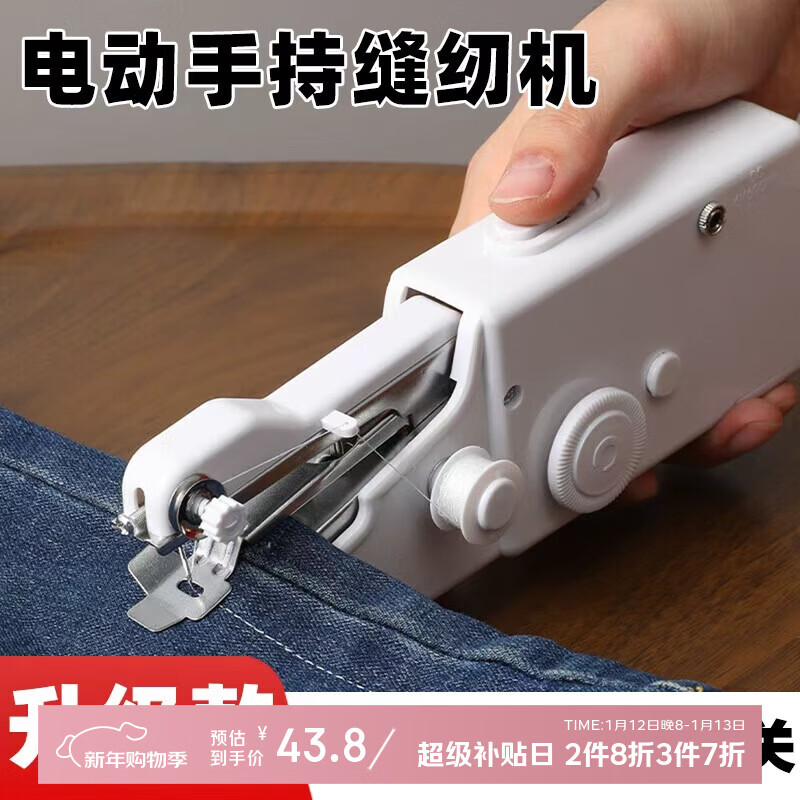 DASKSHA sewing machine household handheld small mini electric sewing artifact manual automatic simple portable tool for sewing clothes