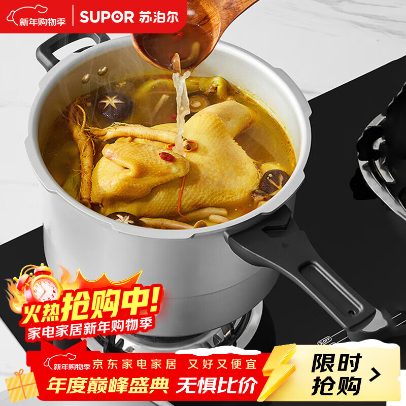 SUPOR good helper aluminum alloy pressure cooker 7.5L with steam grid 24cm pressure cooker gas special YL249H2