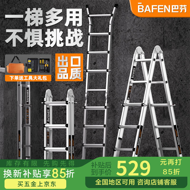 BAFEN folding ladder multi-functional telescopic ladder herringbone ladder aluminum alloy ladder engineering thickened lifting climbing portable household straight ladder four-step herringbone ladder + variable straight ladder 4 meters *1