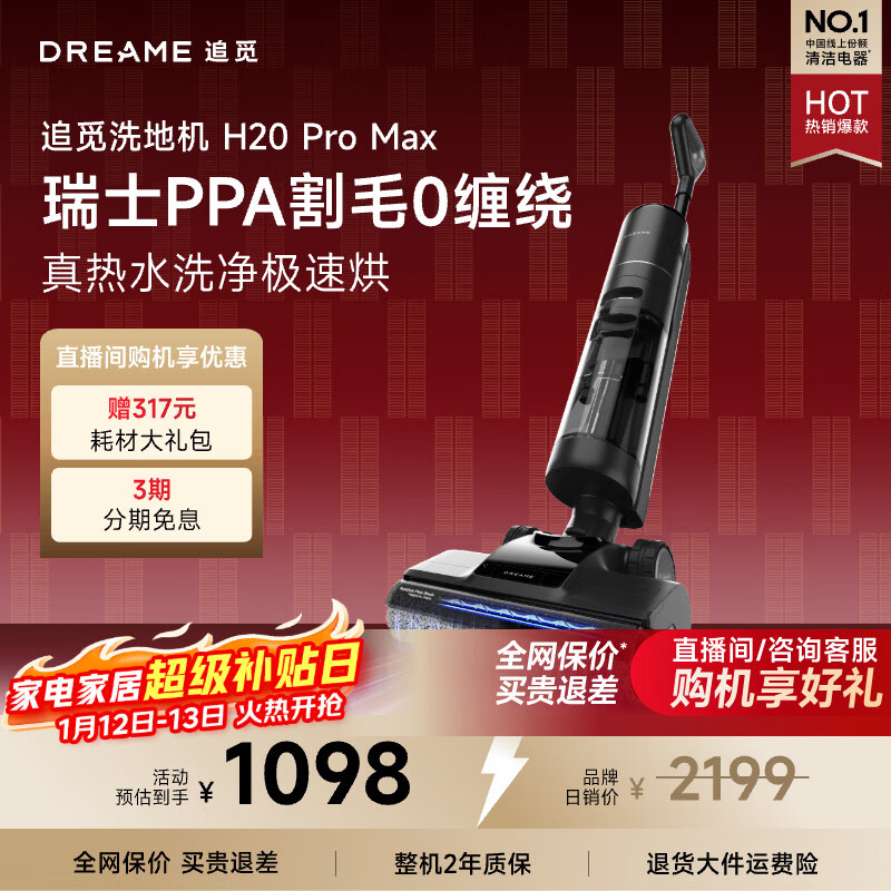 Chaimi household floor scrubber H20PROMAX Swiss PPA cutting tooth blade 65 high temperature sterilization mopping machine vacuum cleaner mopping and washing all-in-one machine automatic cleaning