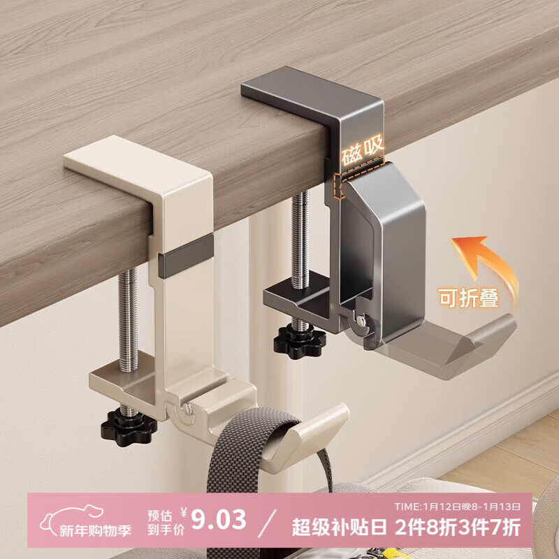 MUYA school bag hook student desk desk adjustable hanging desk backpack hook class desktop folding traceless hook