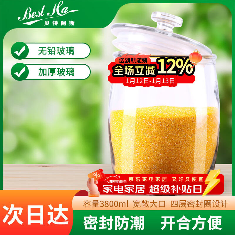 BestHA rice bucket food-grade special lead-free glass insect-proof rice storage tank kitchen storage moisture-proof rice storage container 8 pounds