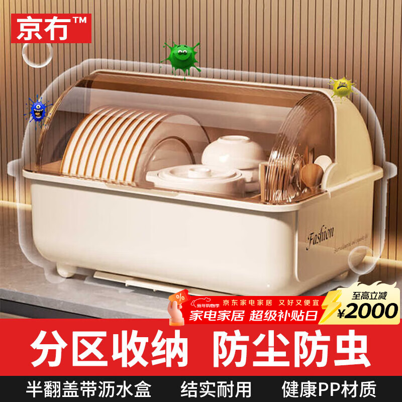 Jingwu tableware storage box cupboard kitchen tableware storage box dishware rack with cover