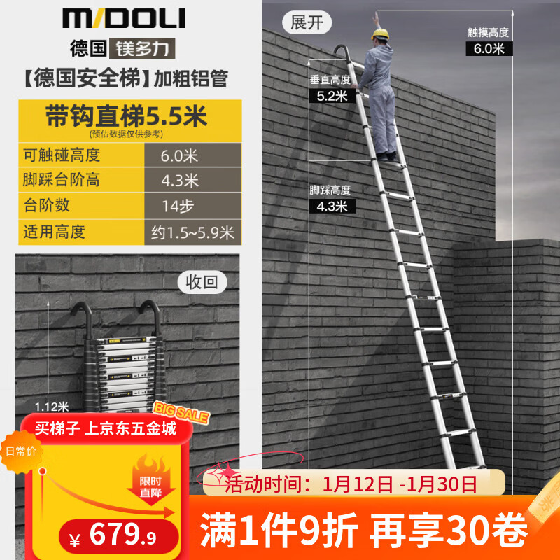 Magnesium Duoli (midoli) straight ladder telescopic ladder aluminum alloy ladder bamboo ladder engineering ladder thickened lift ladder climbing ladder portable household folding ladder straight ladder 5.5 meters with hook + pulley *1