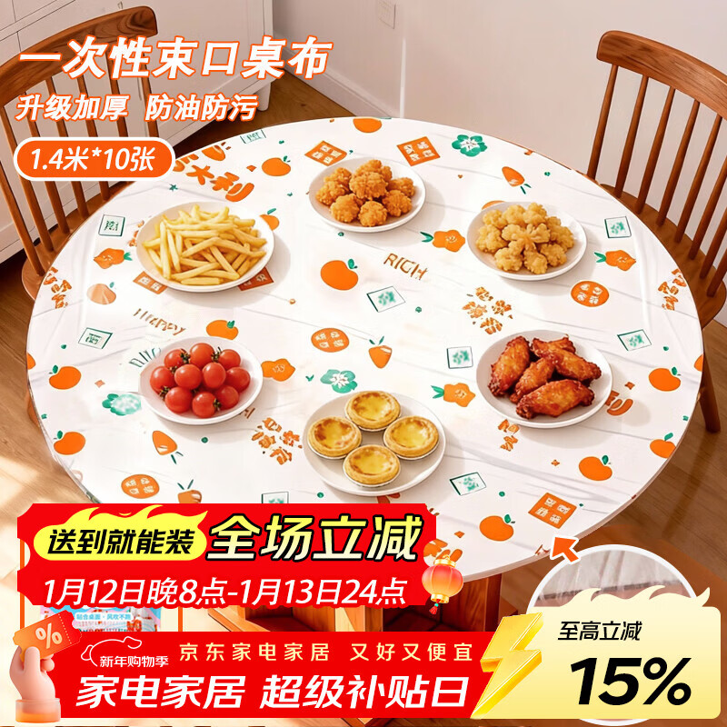 Edo disposable drawstring tablecloth square round thickened oil-proof cartoon printed tablecloth 1.4m*10 pieces