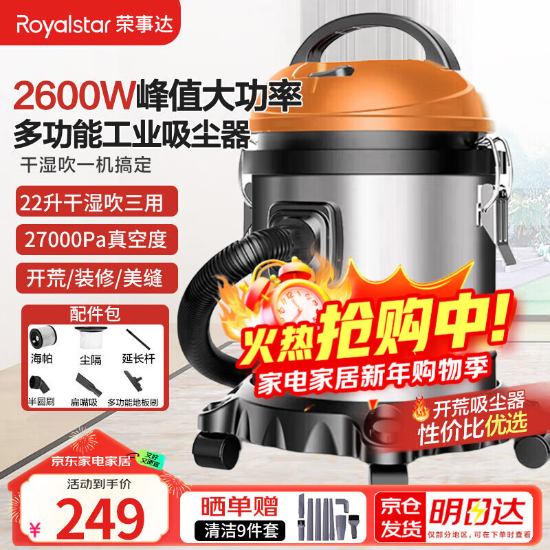 Royalstar Industrial Vacuum Cleaner Household High Suction Decoration Seam Opening Strong High Power Commercial Carpet Hotel Water Absorption 22L RS-XT280A-1