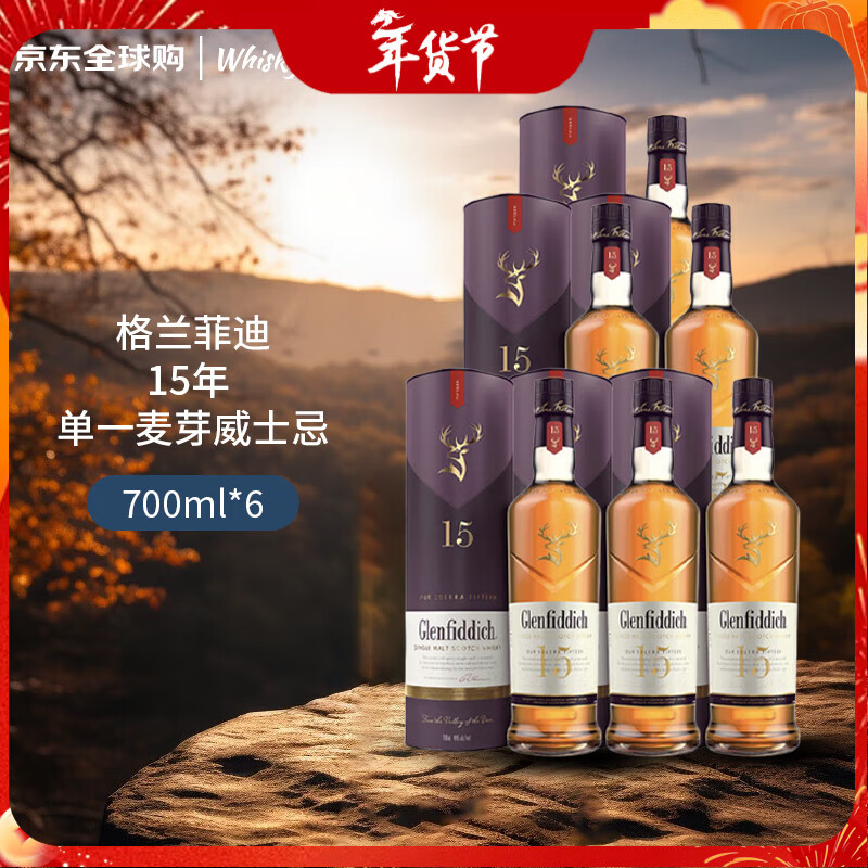 GLENFIDDICH 15 year old single malt whiskey 700ml 6 bottles